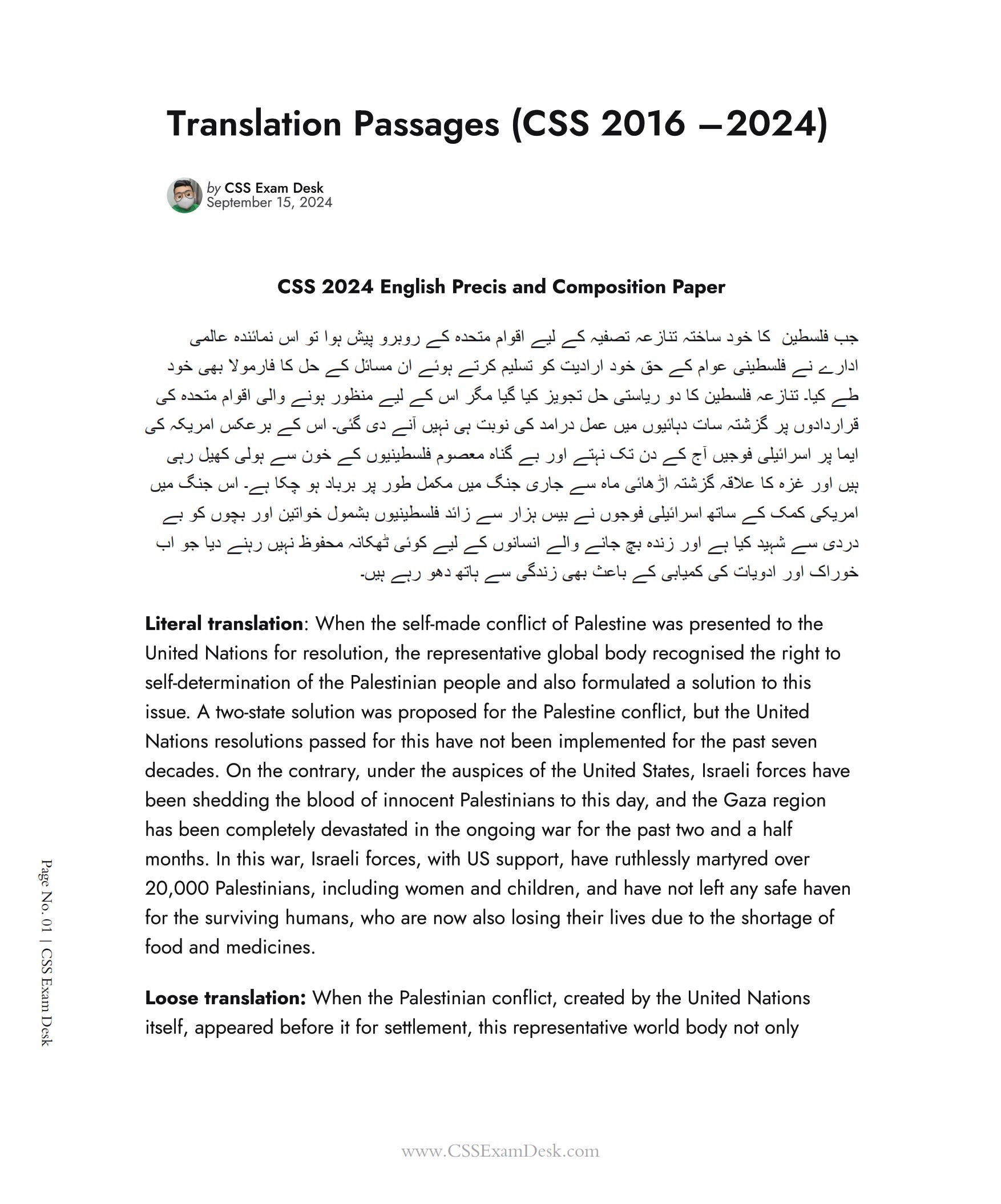 Translation Passages (collected from CSS English Precis and Composition Past Papers, 2016 – 2024) |  CSS Exam Desk