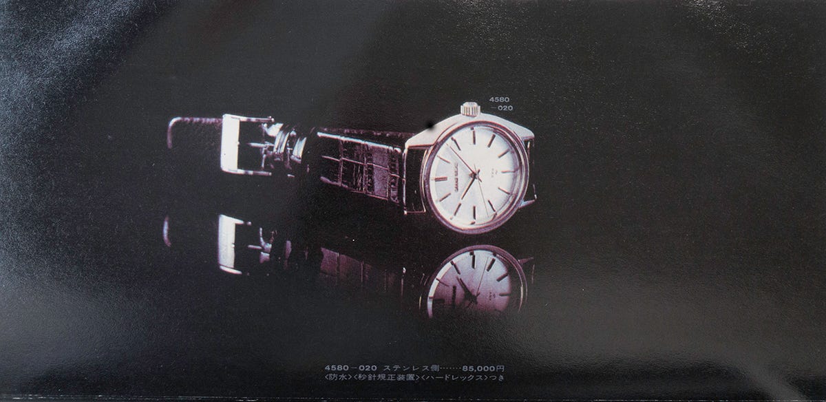 Grand seiko hotsell 4580