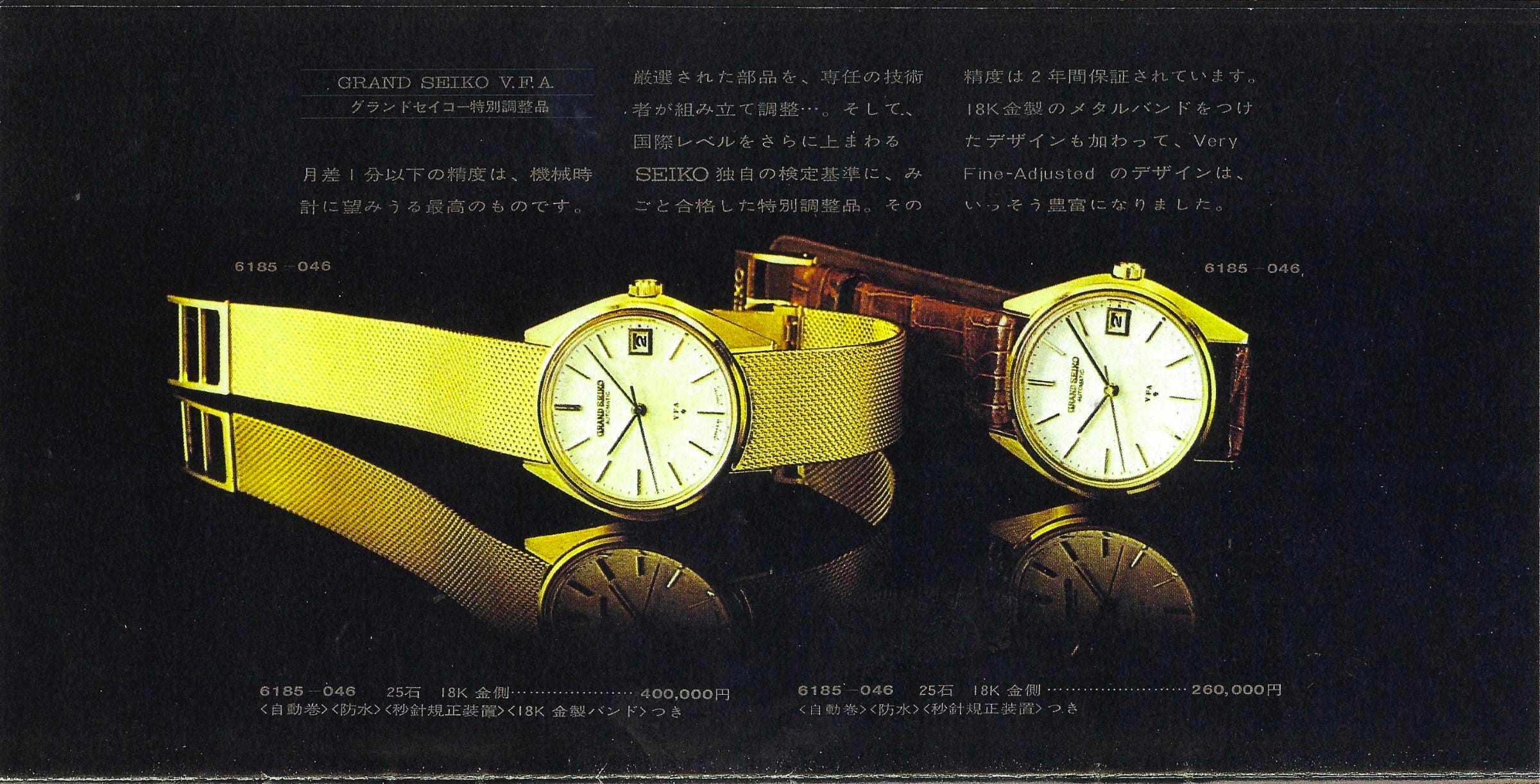 Grand seiko 2025 vfa vintage