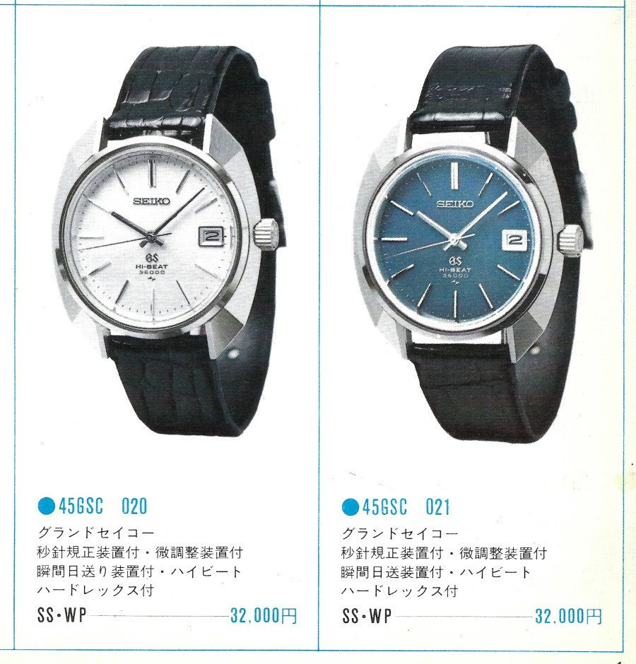 The Seiko 1969 Number 2 Catalogue - the Grand Seiko guy The Seiko 1969 Number 2 Catalogue - the Grand Seiko guy