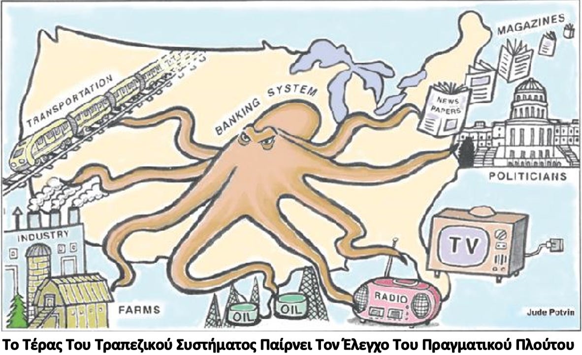 Ποιοί είναι οι Αληθινοί Άρχοντες του Κόσμου Μέρος 1