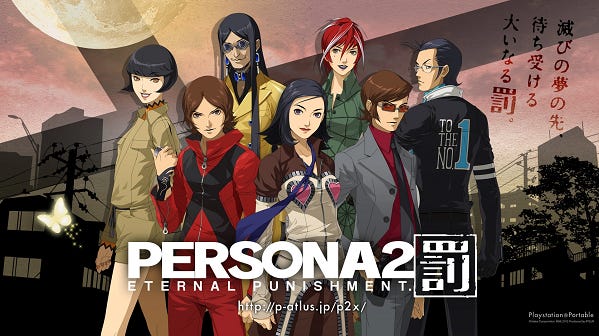 PSP『ペルソナ』『ペルソナ2 罪』『ペルソナ2 罰』DL版 最終