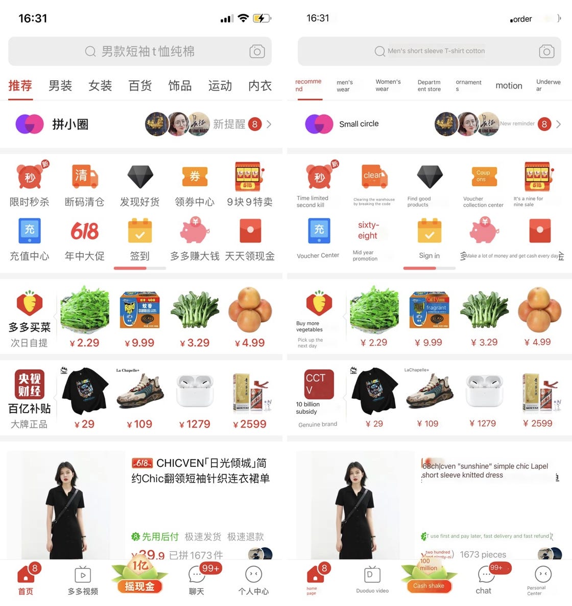 Pinduoduo video product walkthrough by Lillian Li