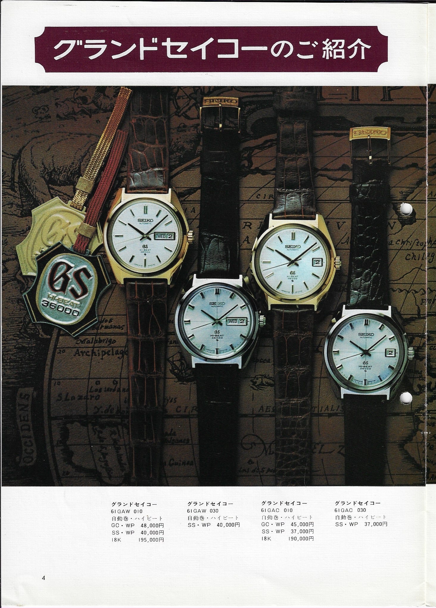 Vintage grand seiko guide hotsell