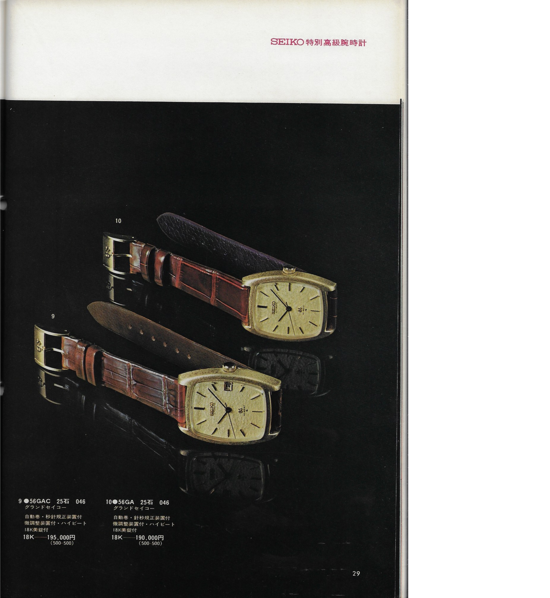 Vintage Grand Seiko Buckles the Grand Seiko guy