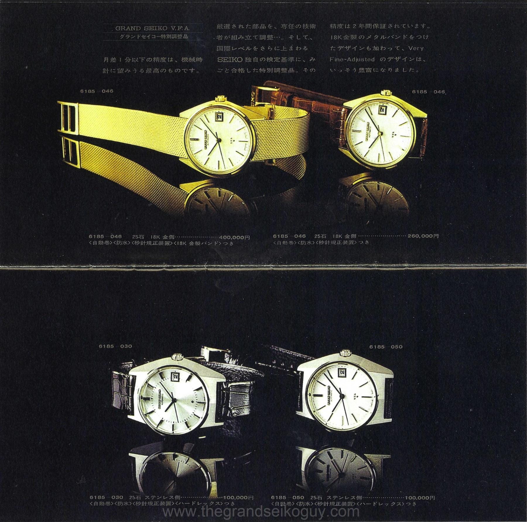 The Seiko 1971 Special Luxury Catalogue