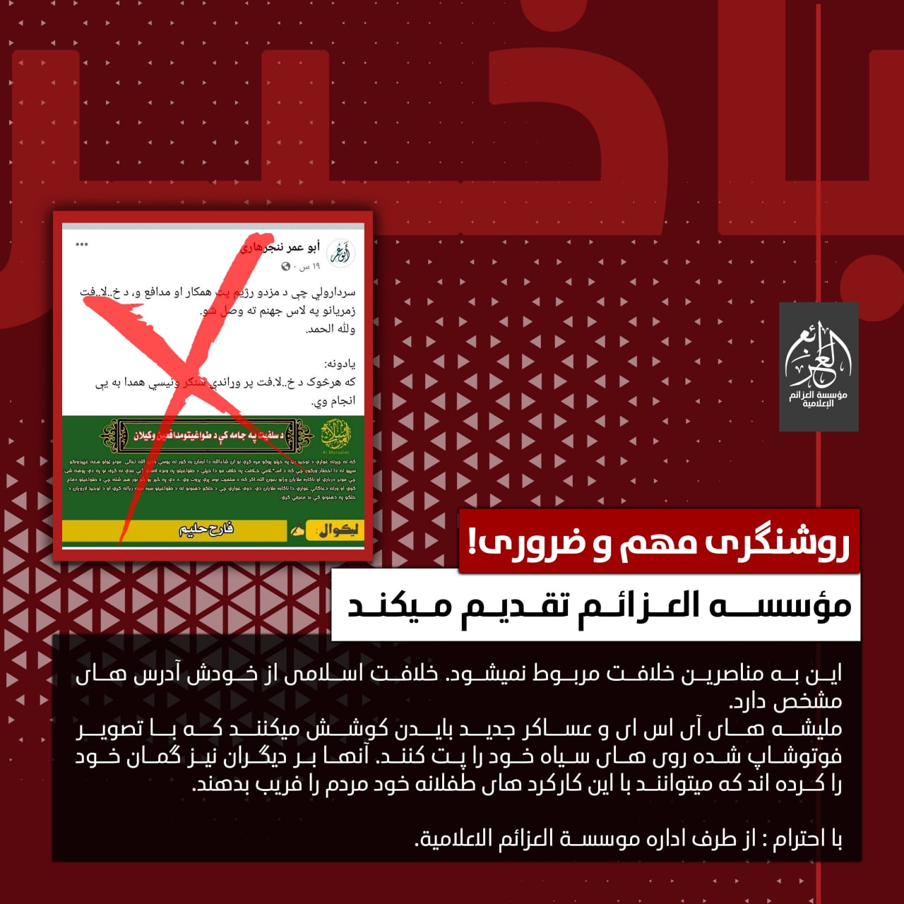 Islamic State Khurasan Province Grows Increasingly Concerned About