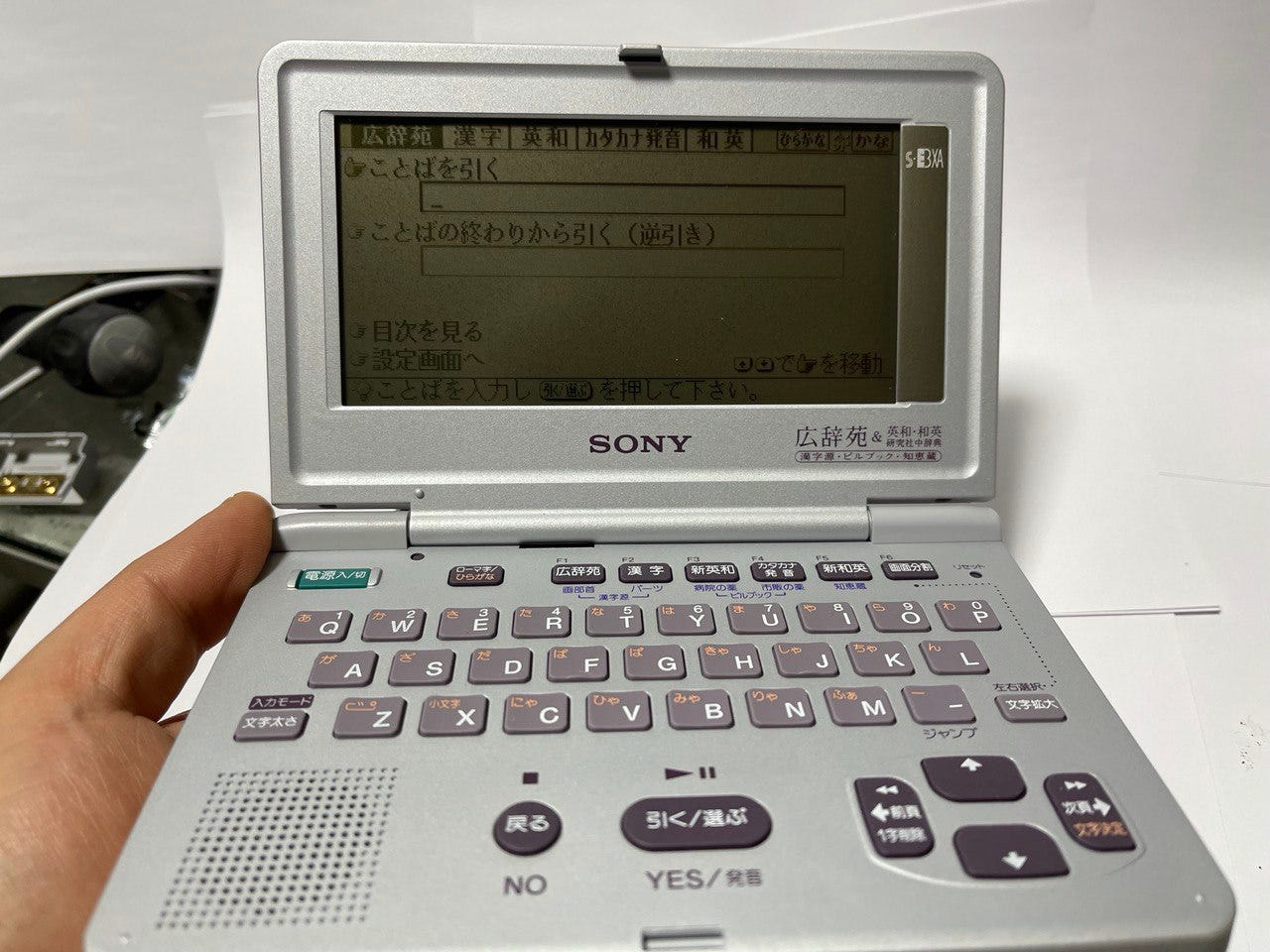 Sony CD eBook Reader (Data Discman DD-S30SP)