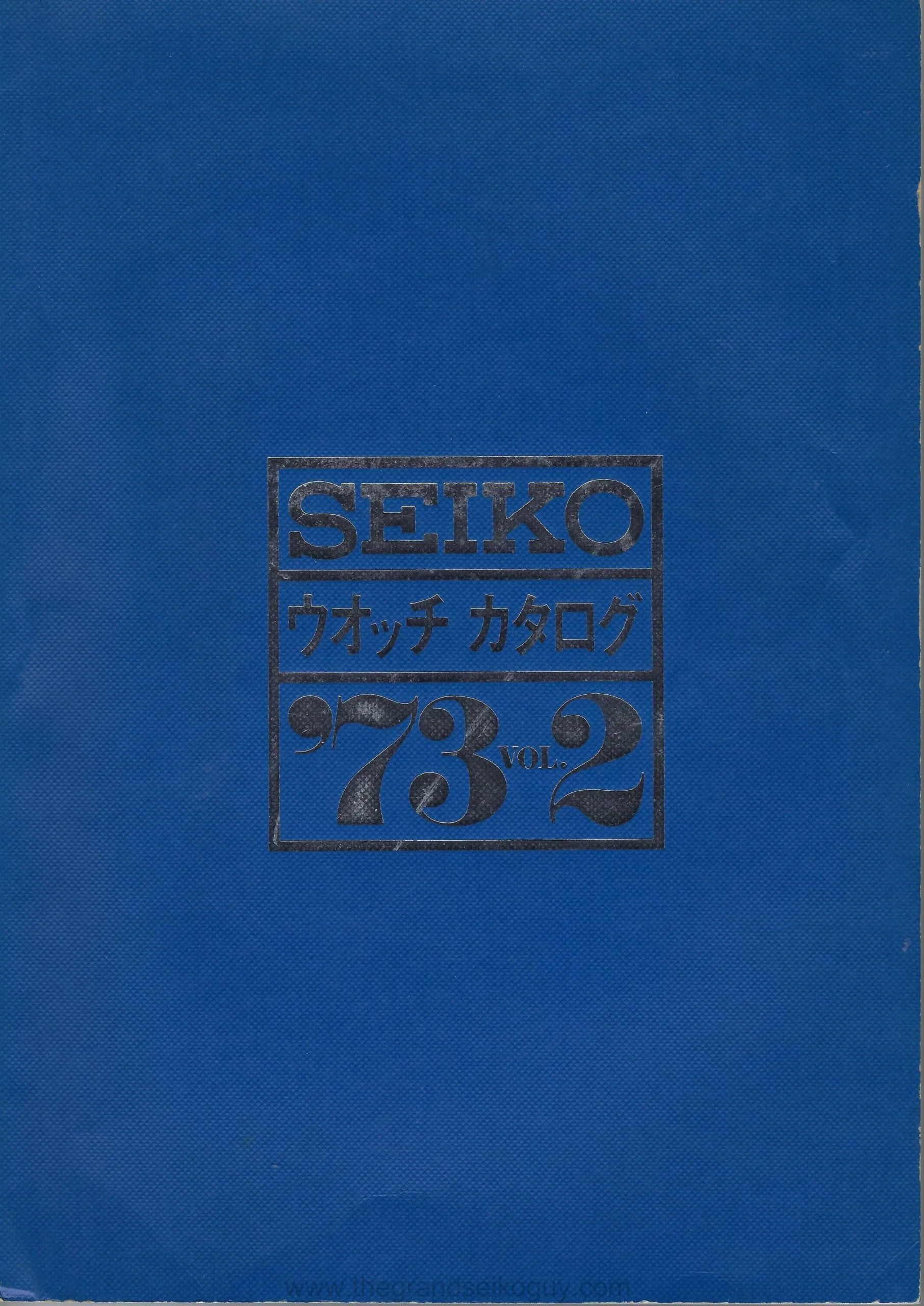 商品画像：HMZ242】SEIKO ウオッチカタログ 73 VOL.2 昭和 長期保管品 2