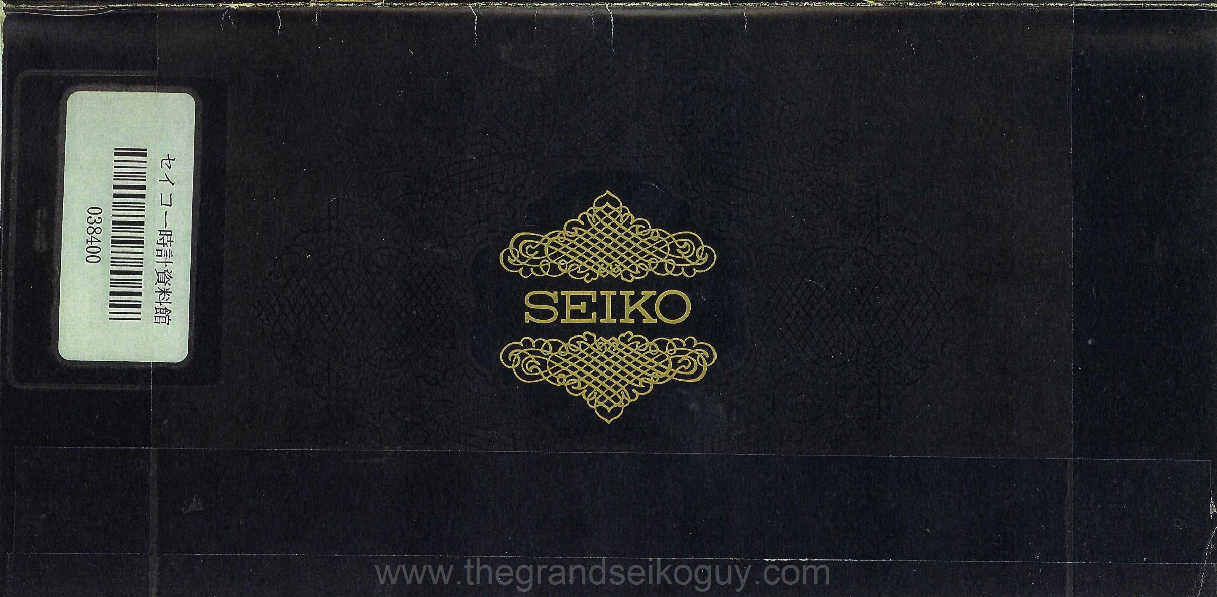 The Seiko 1971 Special Luxury Catalogue