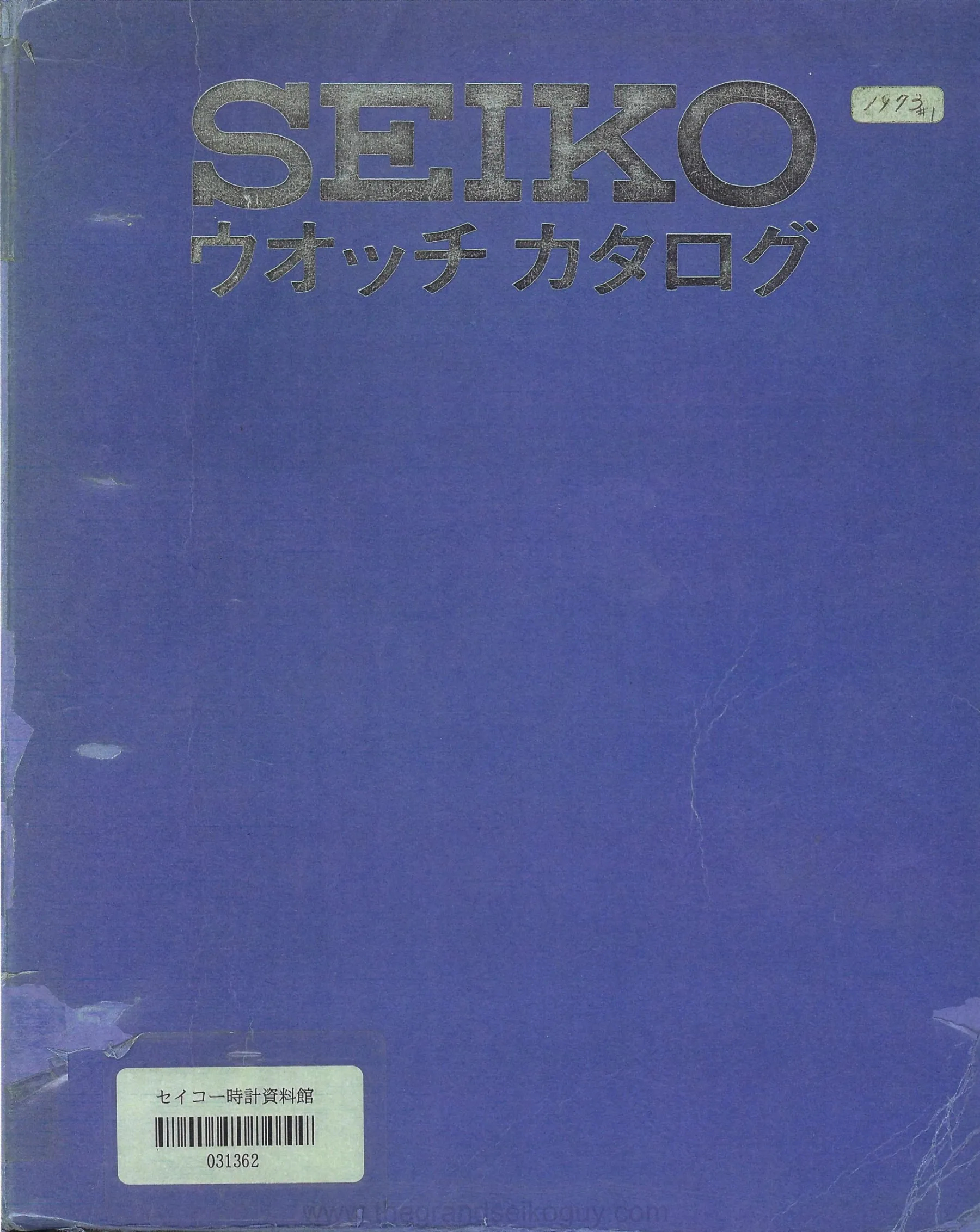 The Seiko 1973 Catalogue Volume 1 - the Grand Seiko guy