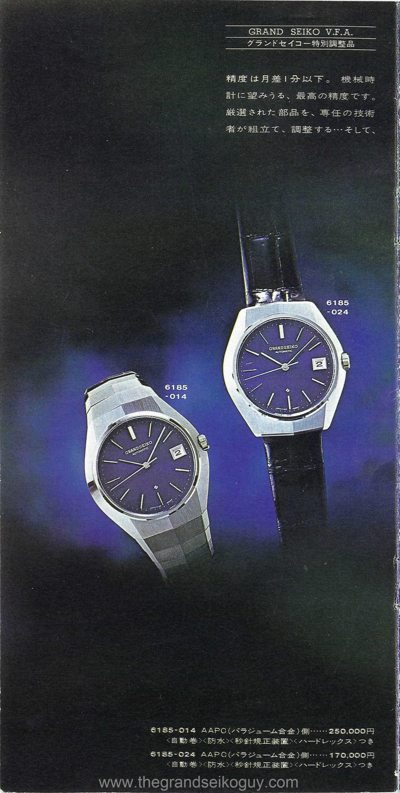 Seiko 6185 best sale