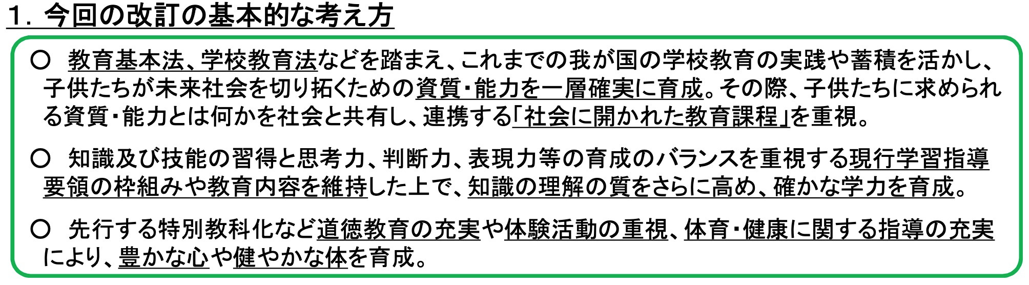 中学校学習指導要領（平成29年告示）解説 外国語編 / 文部科学