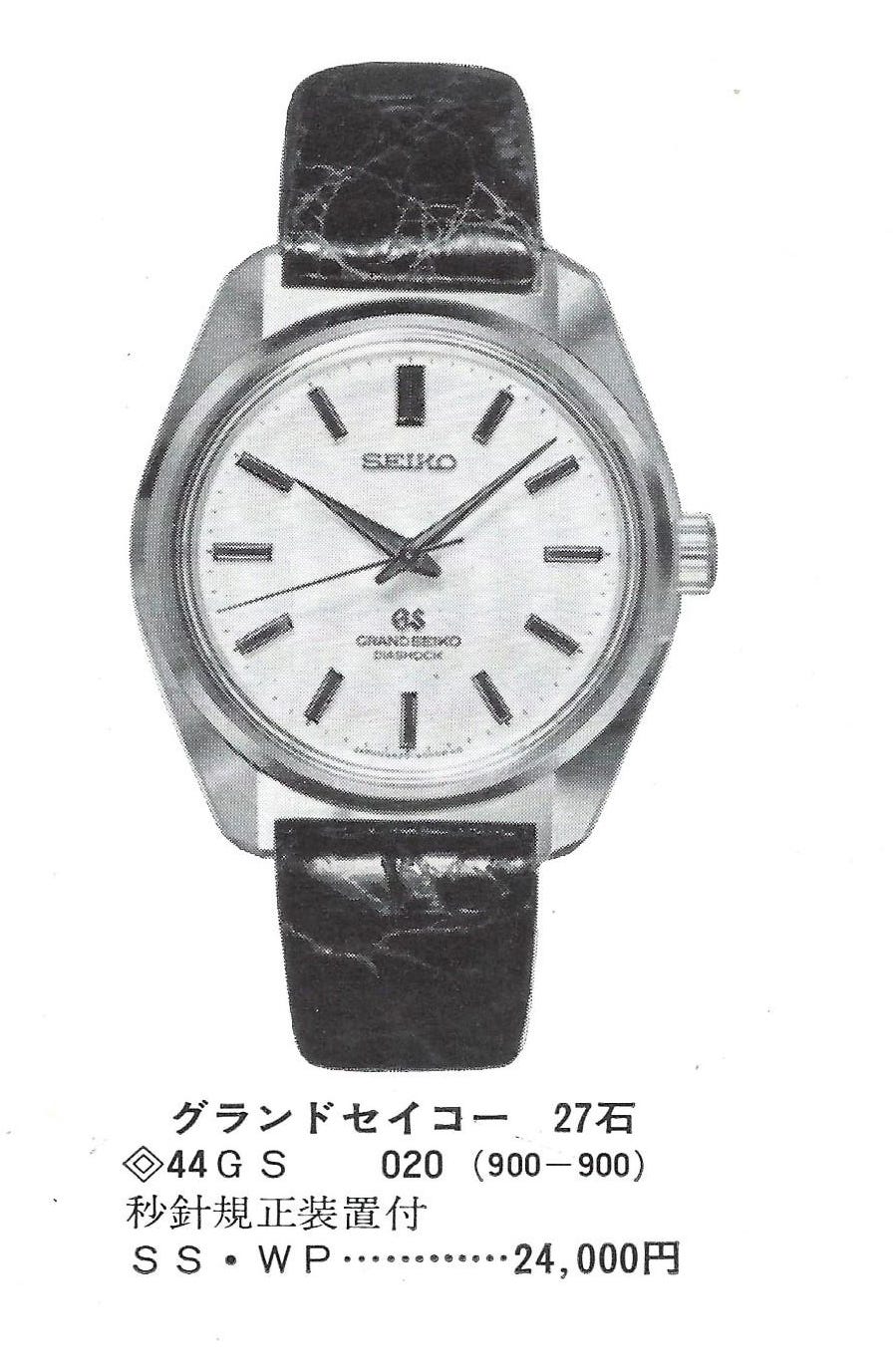 The Seiko 1968 Number 1 Catalogue - the Grand Seiko guy