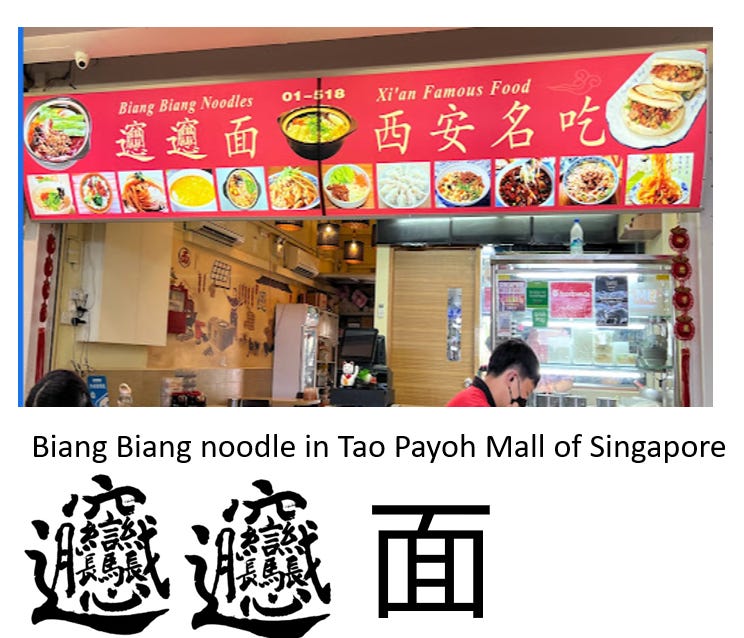 17 The noodle that cannot find itself in the dictionary...