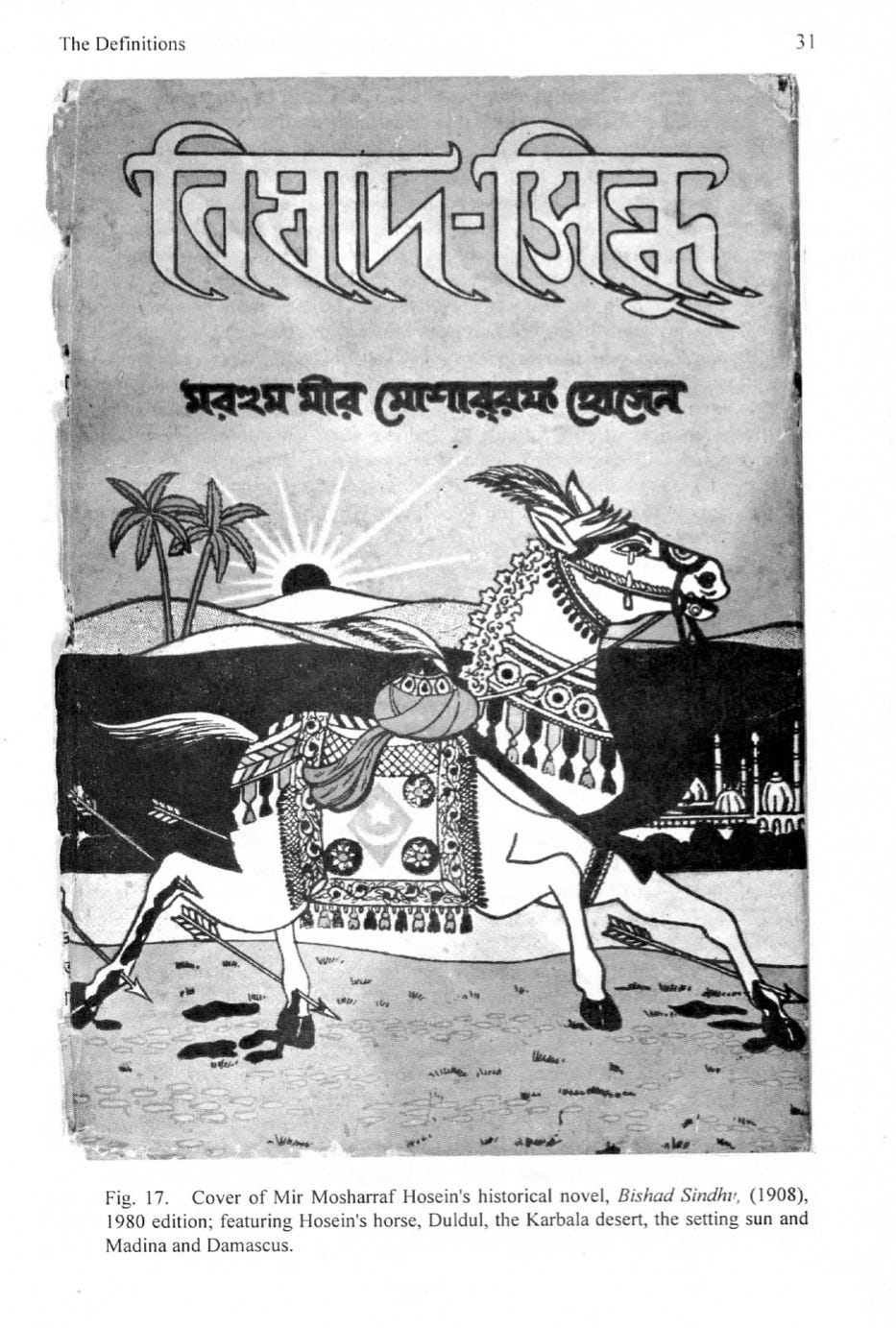 Muharram and the Bengali Folk Epic mahdi chowdhury