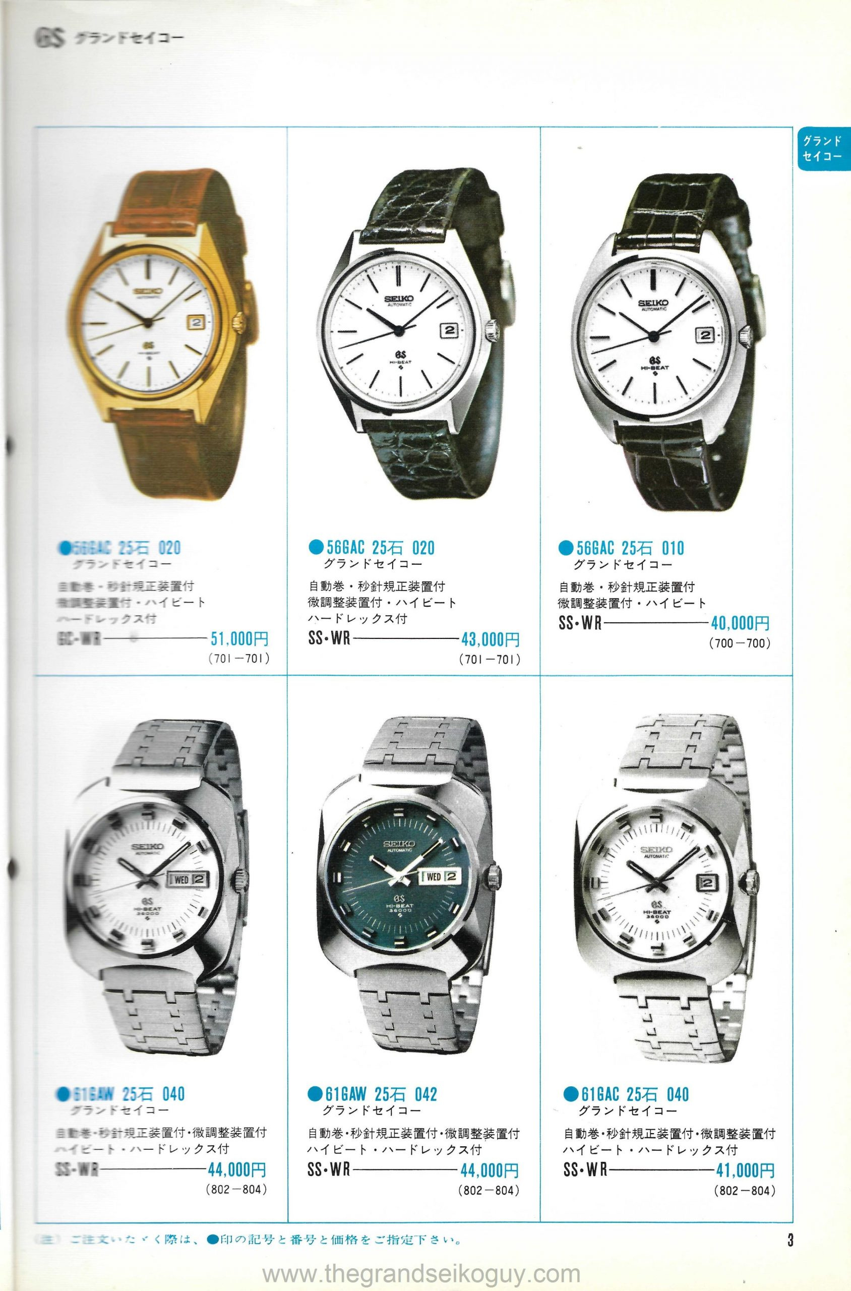 Seiko catalogue deals