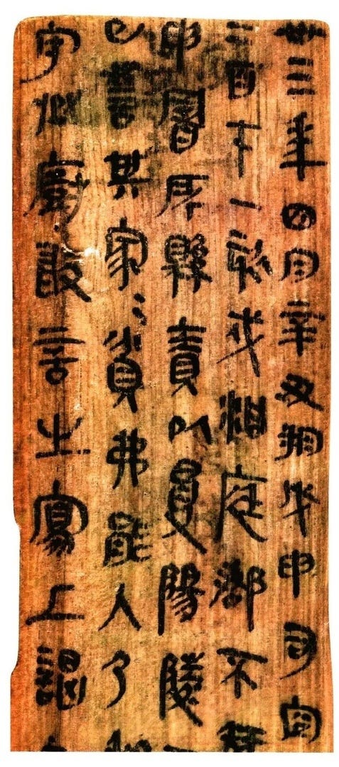 How to Expose False Etymologies of Chinese Characters? An Introduction ...