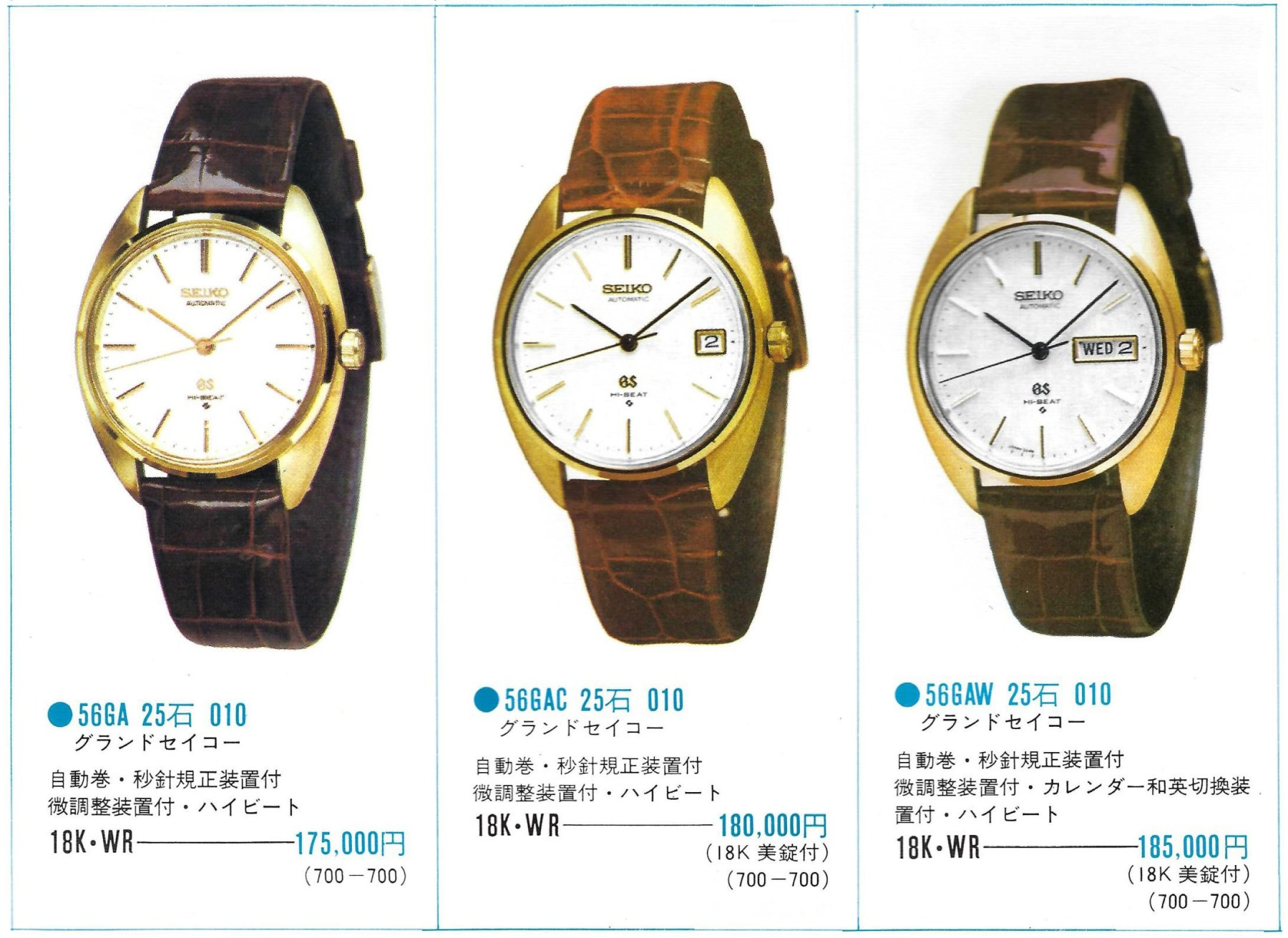 No. 744 / Grand Seiko 56GS - 1970 – From Time To Times