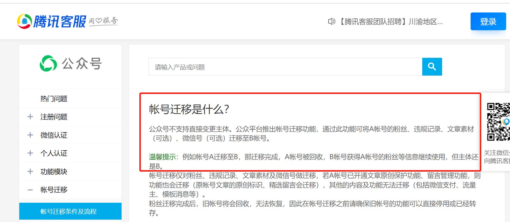 The WeChat blog named Scott Morrison - by Zichen Wang