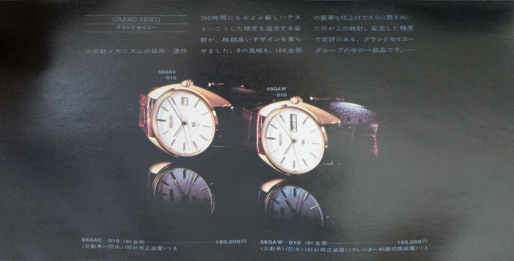 Grand seiko sales catalogue request