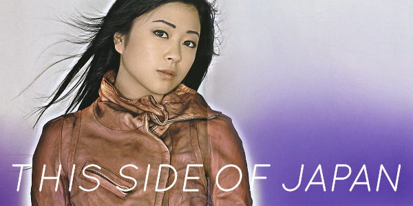 春夏新作 Maiwai #53: Issue - Japan of Side This - Miyauchi Ryo by その他