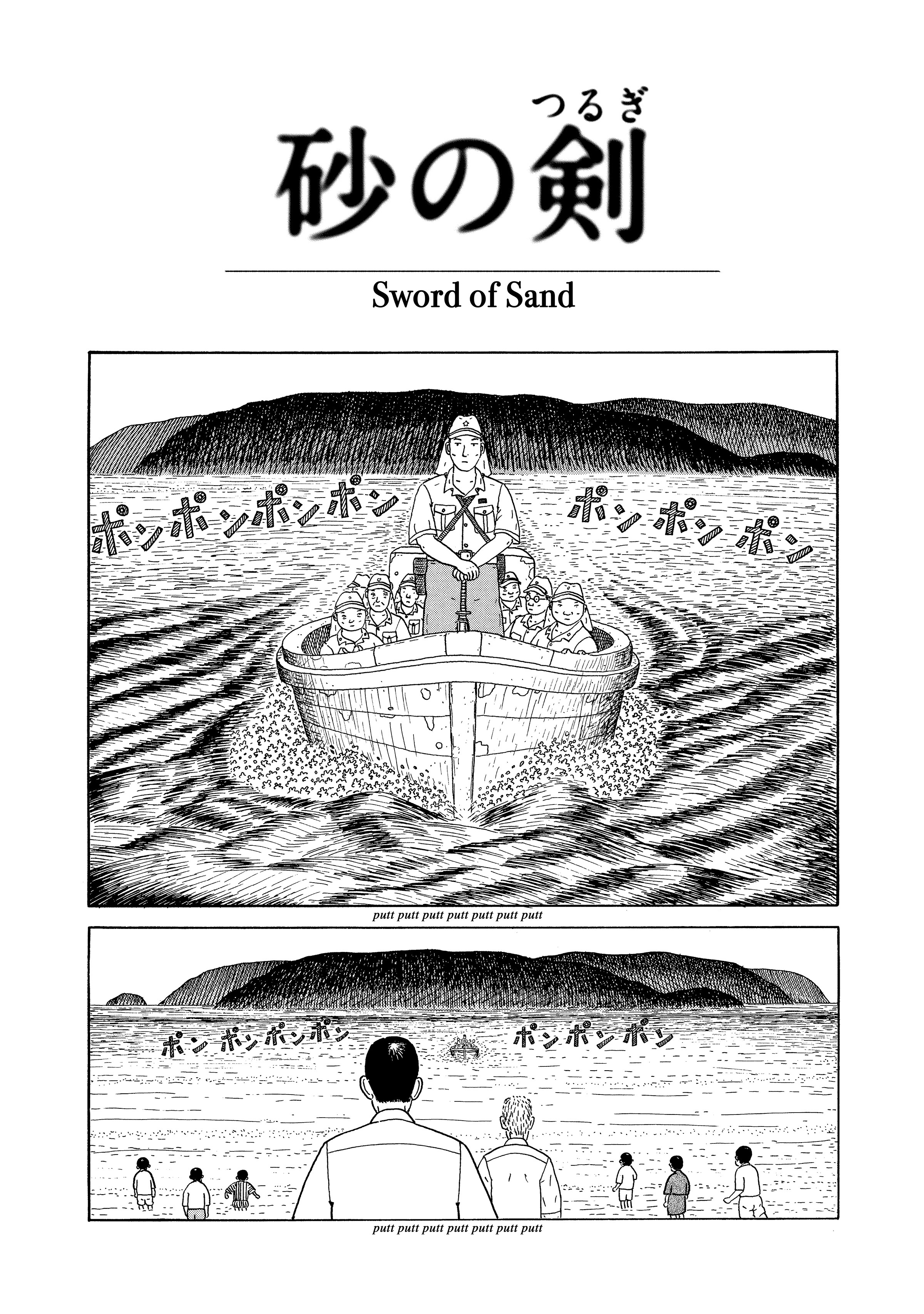 MANGA: Okinawa Ch. 01: Sword of Sand
