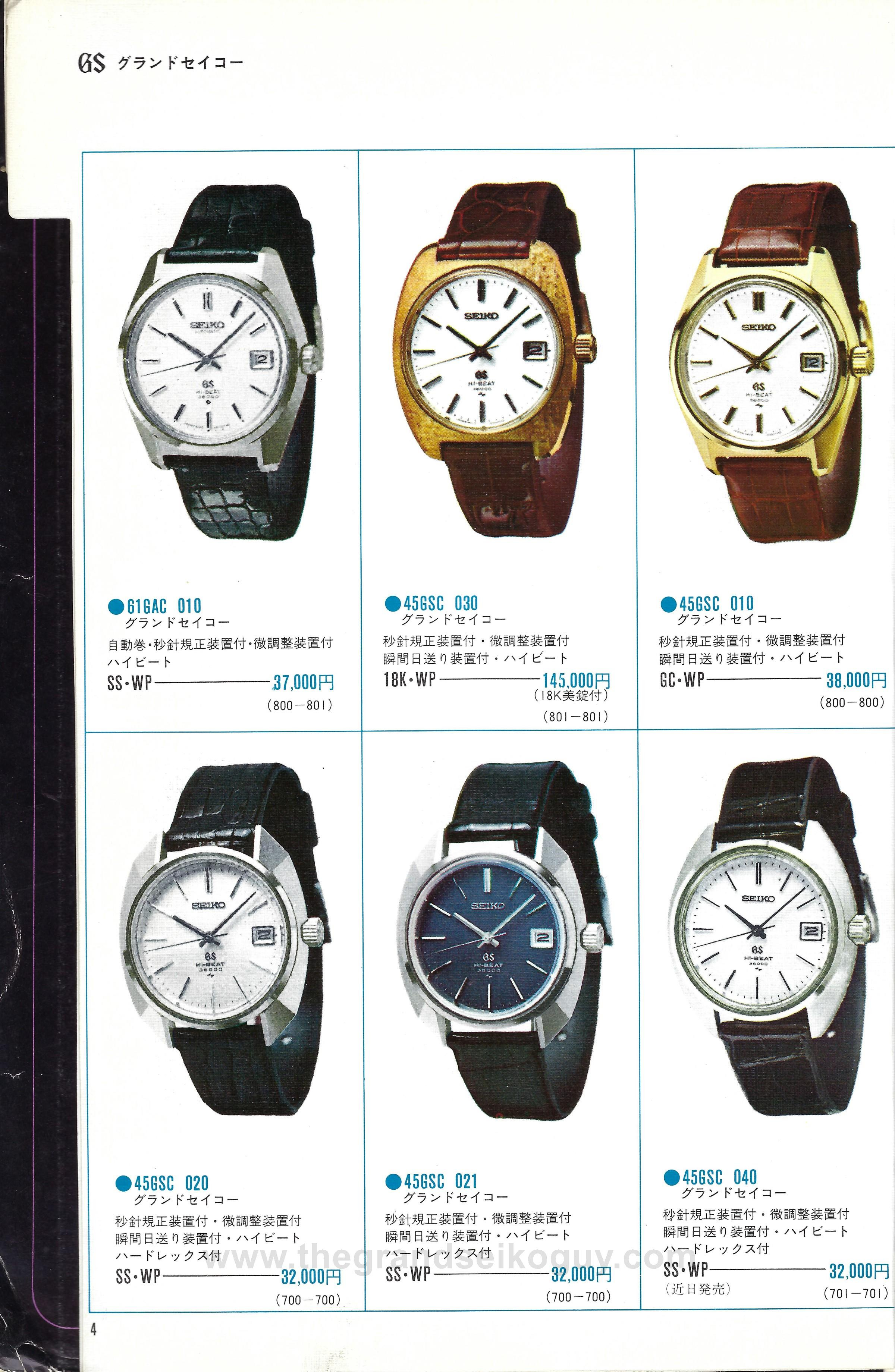 The Seiko 1970 Number 2 Catalogue the Grand Seiko guy