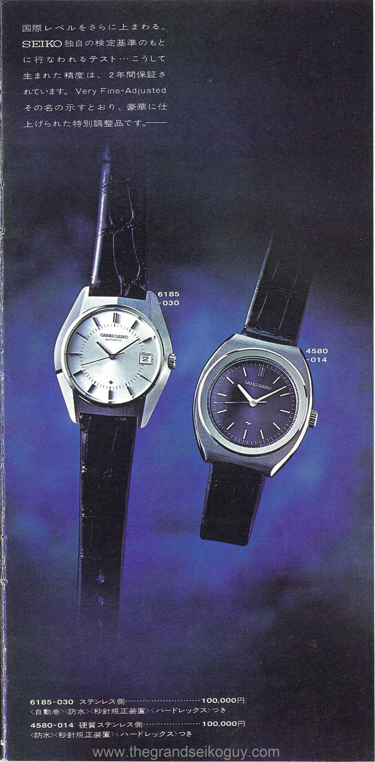 Seiko 4580 store