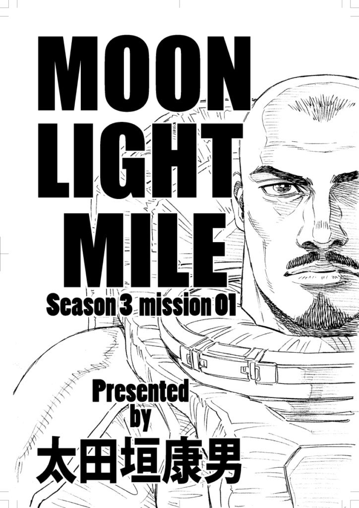 PODCAST - Ep. 71: Moonlight Mile s.3 and Knights of Sidonia