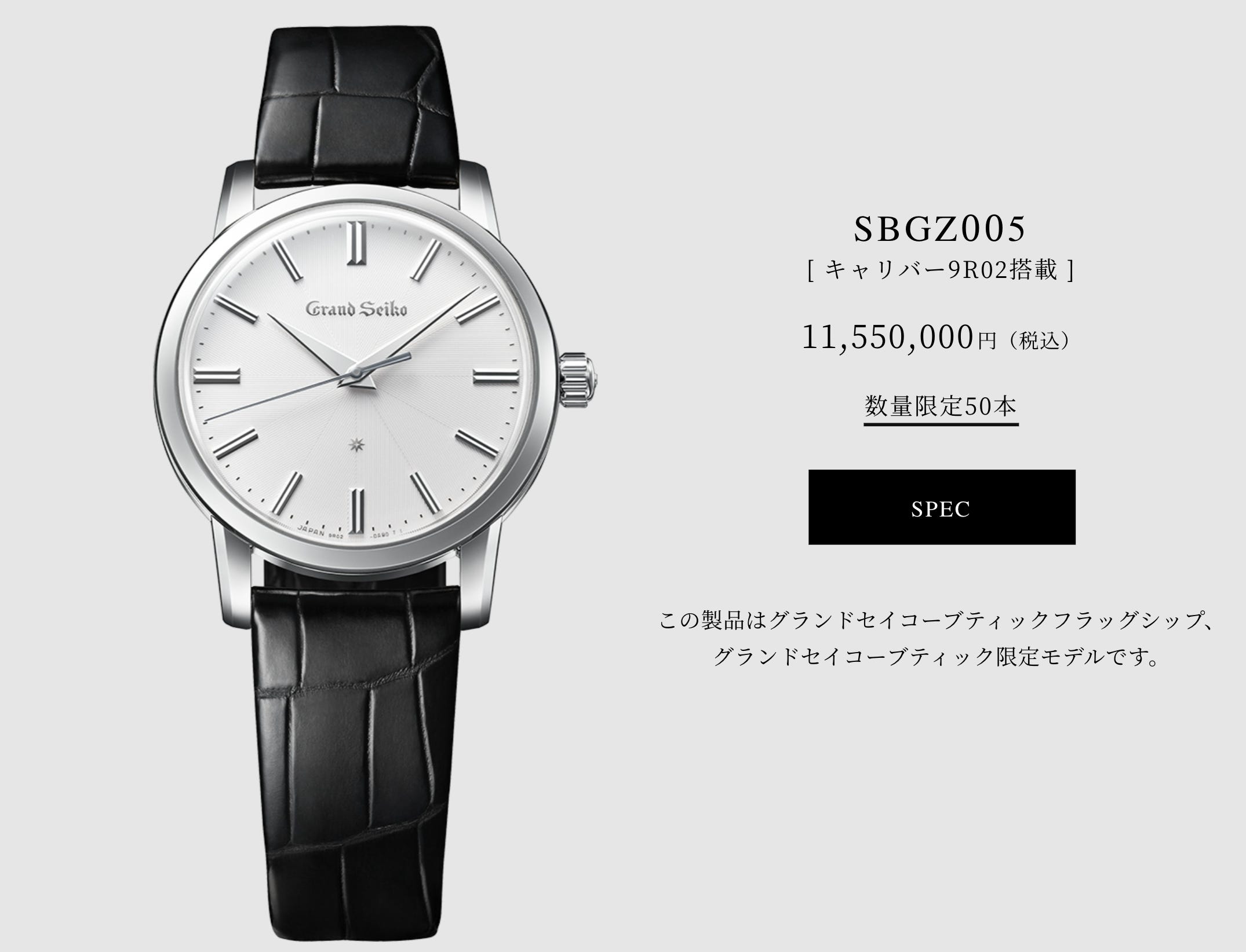 Grand seiko 2025 60th anniversary 2021
