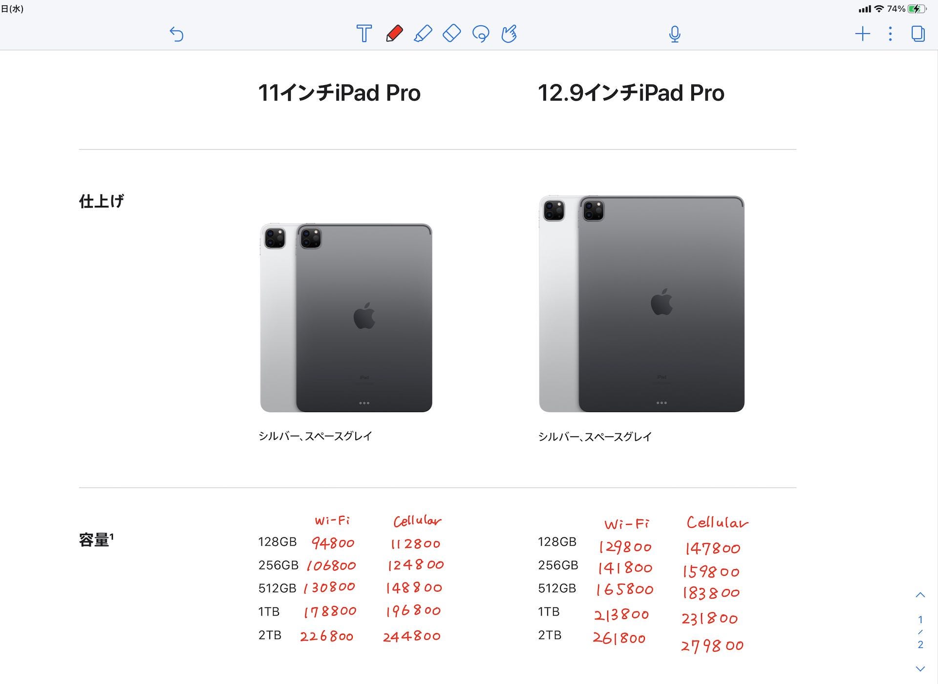 🆕2021年の新しいiPad ProはLEDが72個から10000個に増加! 🆕2021年の新しいiPad ProはLEDが72個から10000個に増加!