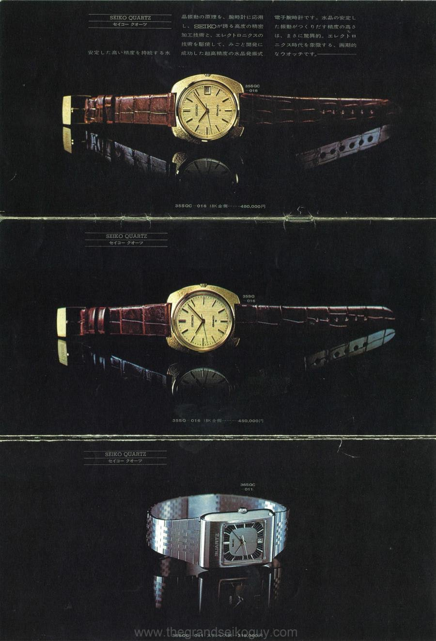 The Seiko 1972 Special Luxury Catalogue