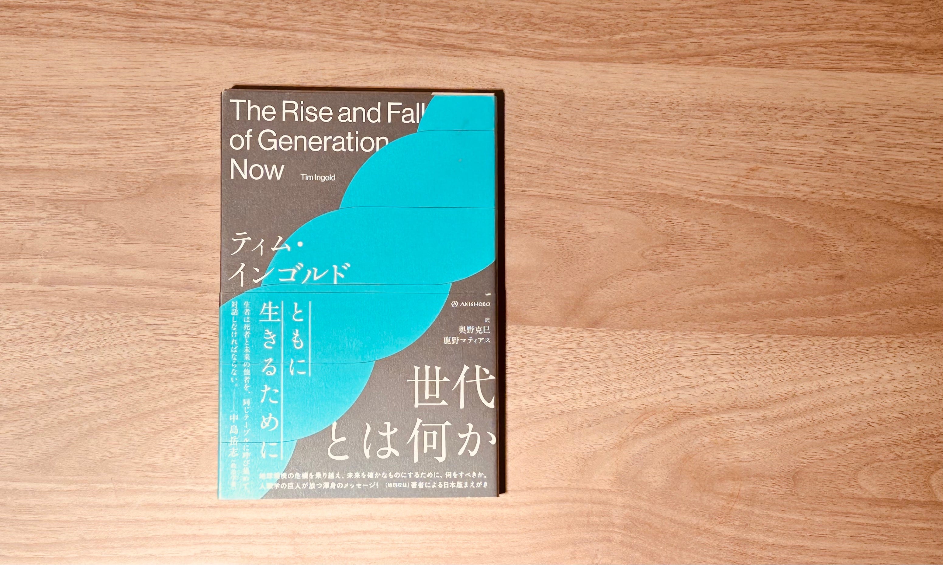 Audible版『進化のからくり 現代のダーウィンたちの物語