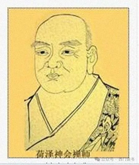 西門不暗| 六祖慧能是怎么炼成的- 波士頓書評Boston Review of Books