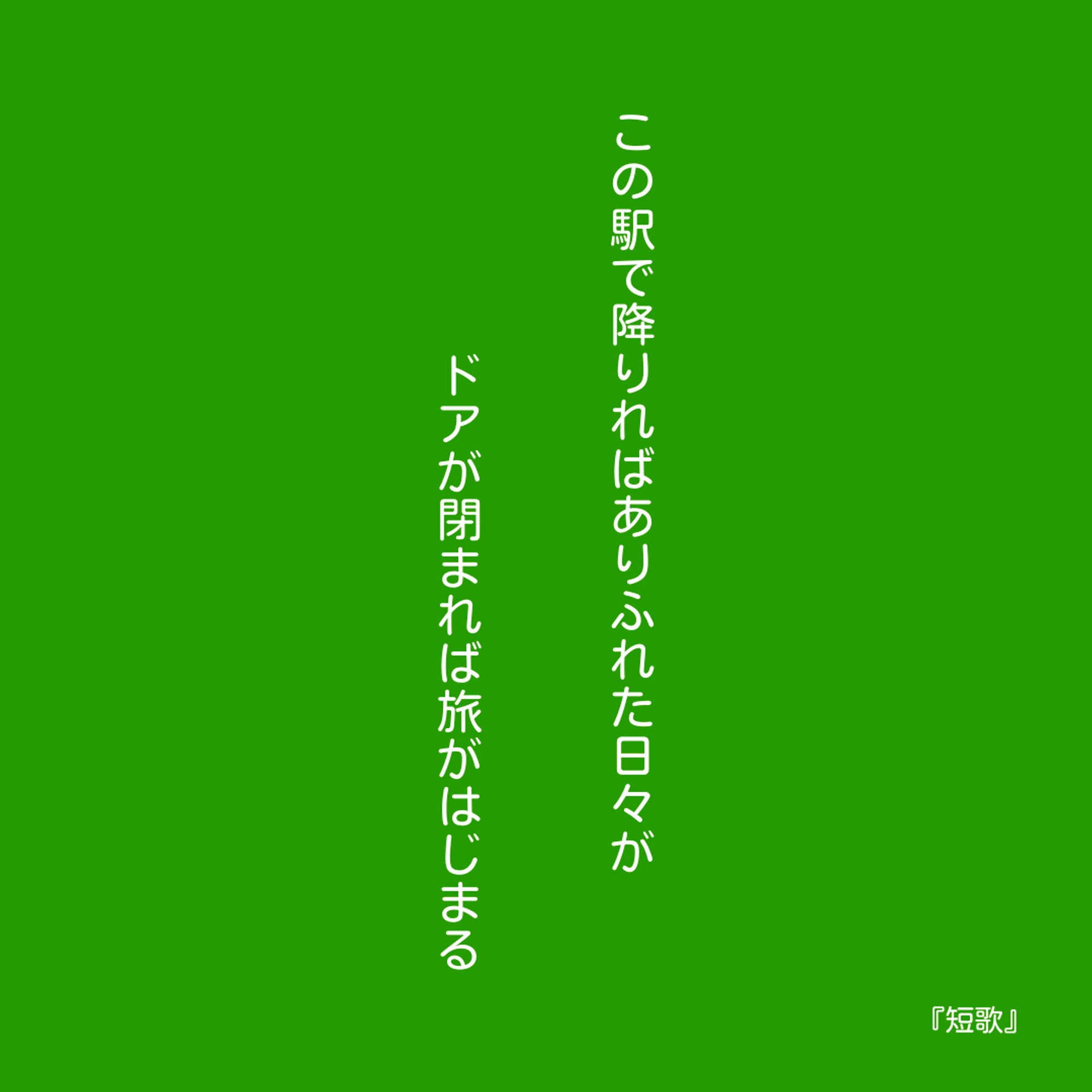 ちいさなきづき - by 深水英一郎（ふかみえいいちろう） - 短歌