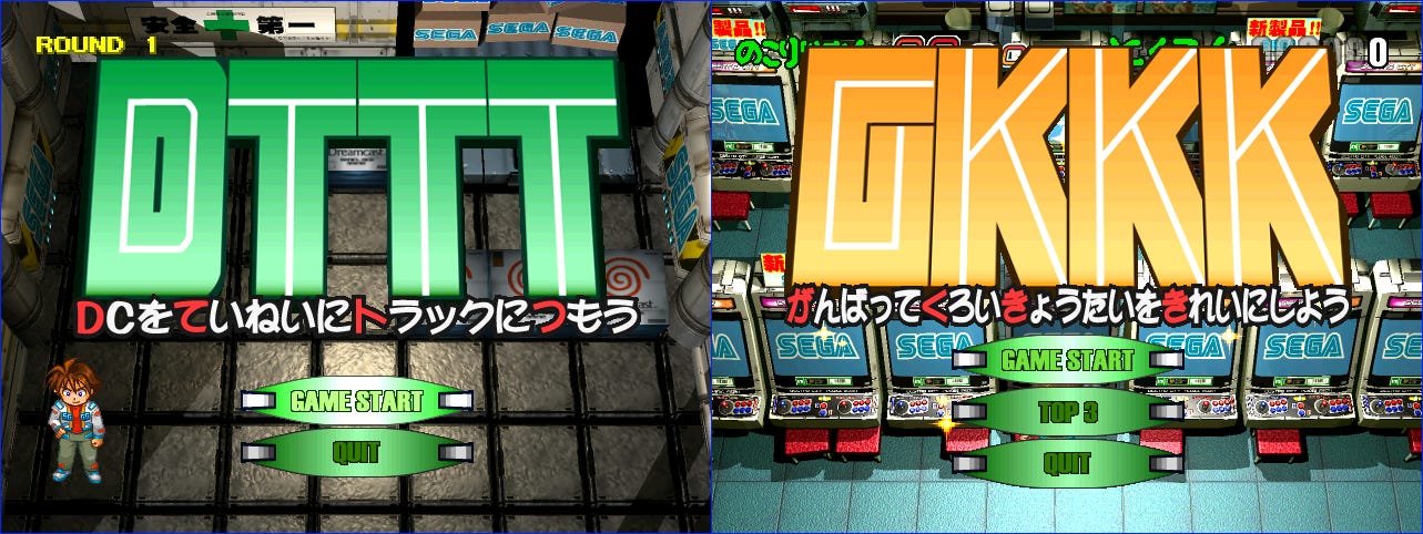 Under the microscope: Segagaga (Dreamcast) - by Bo