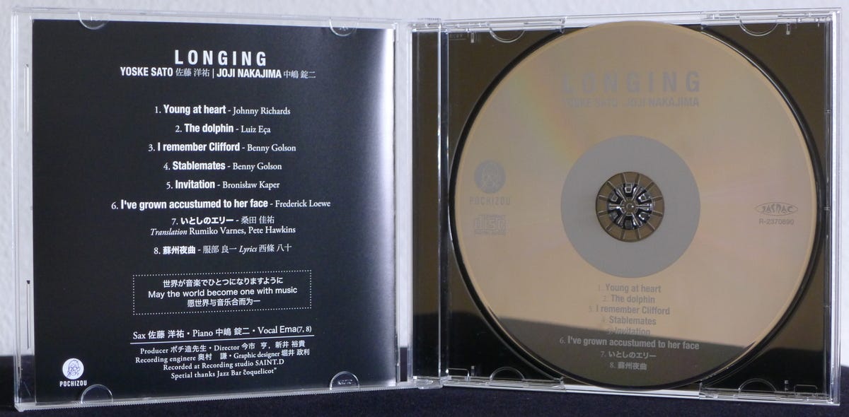 【大特価!!】 Longing Nakajima: George & Sato Yosuke - McCrory Brian by ミュージック