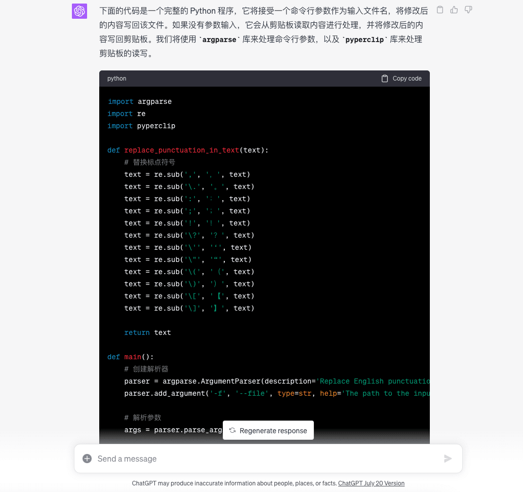 如何用魔法提示词打破Code Interpreter 修改代码的「鬼打墙 如何用魔法提示词打破Code Interpreter 修改代码的「鬼打墙