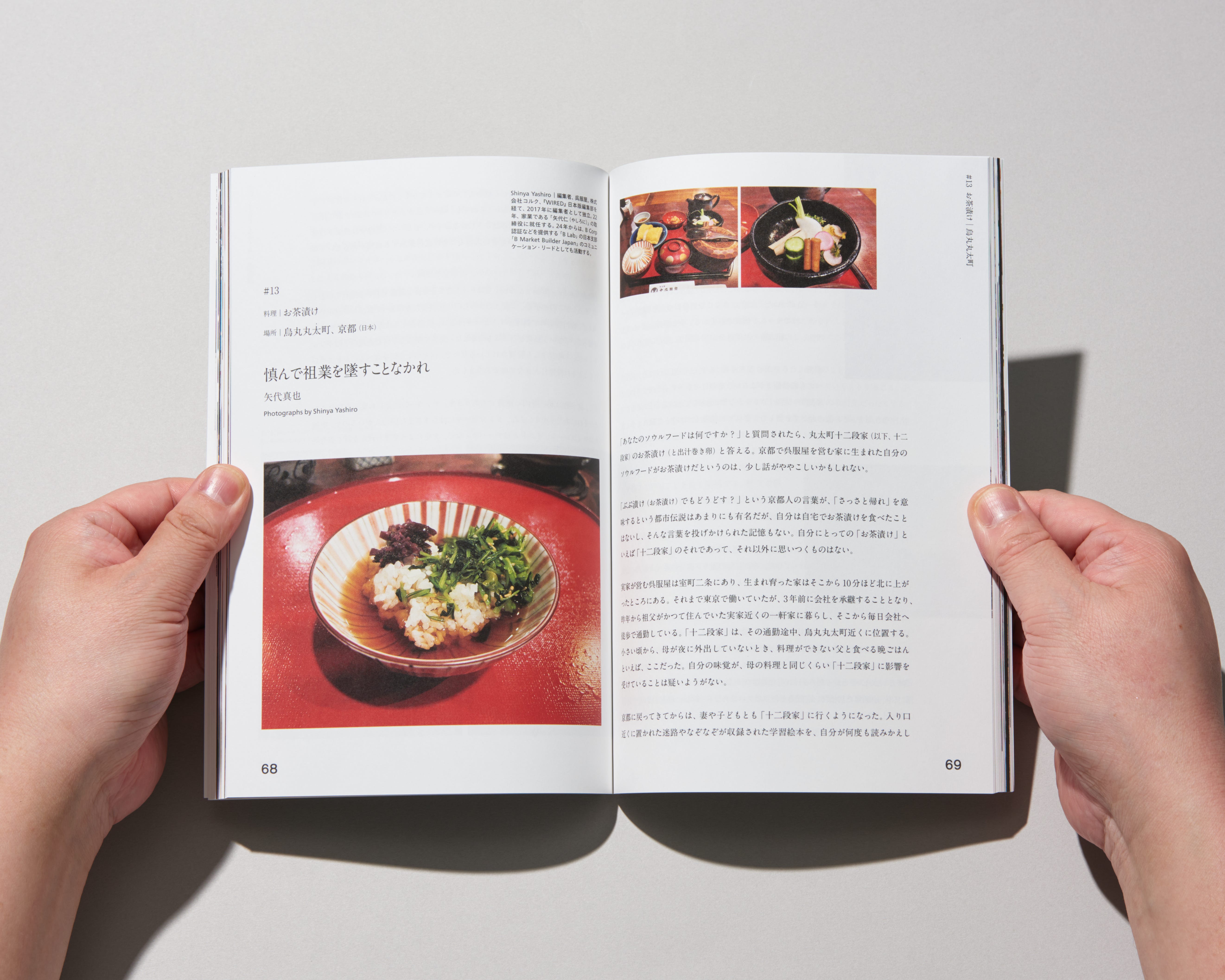 料理本 大図鑑 調理の基本大図鑑: BistroMarche | 辻調理師専門学校, エコール