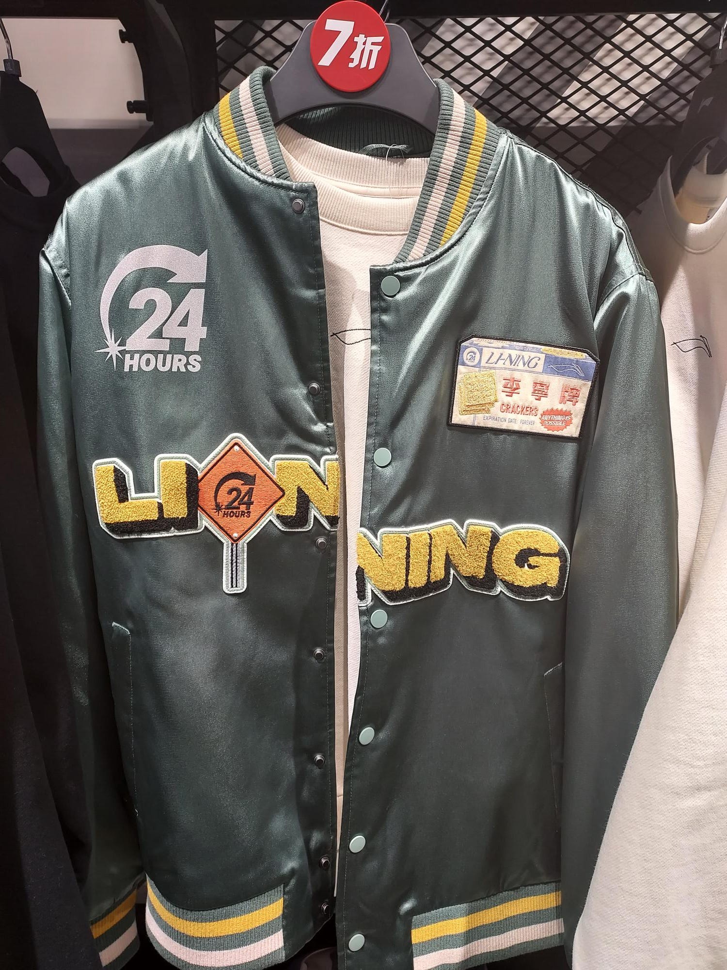 China Sportswear (Part 3: Li-Ning)