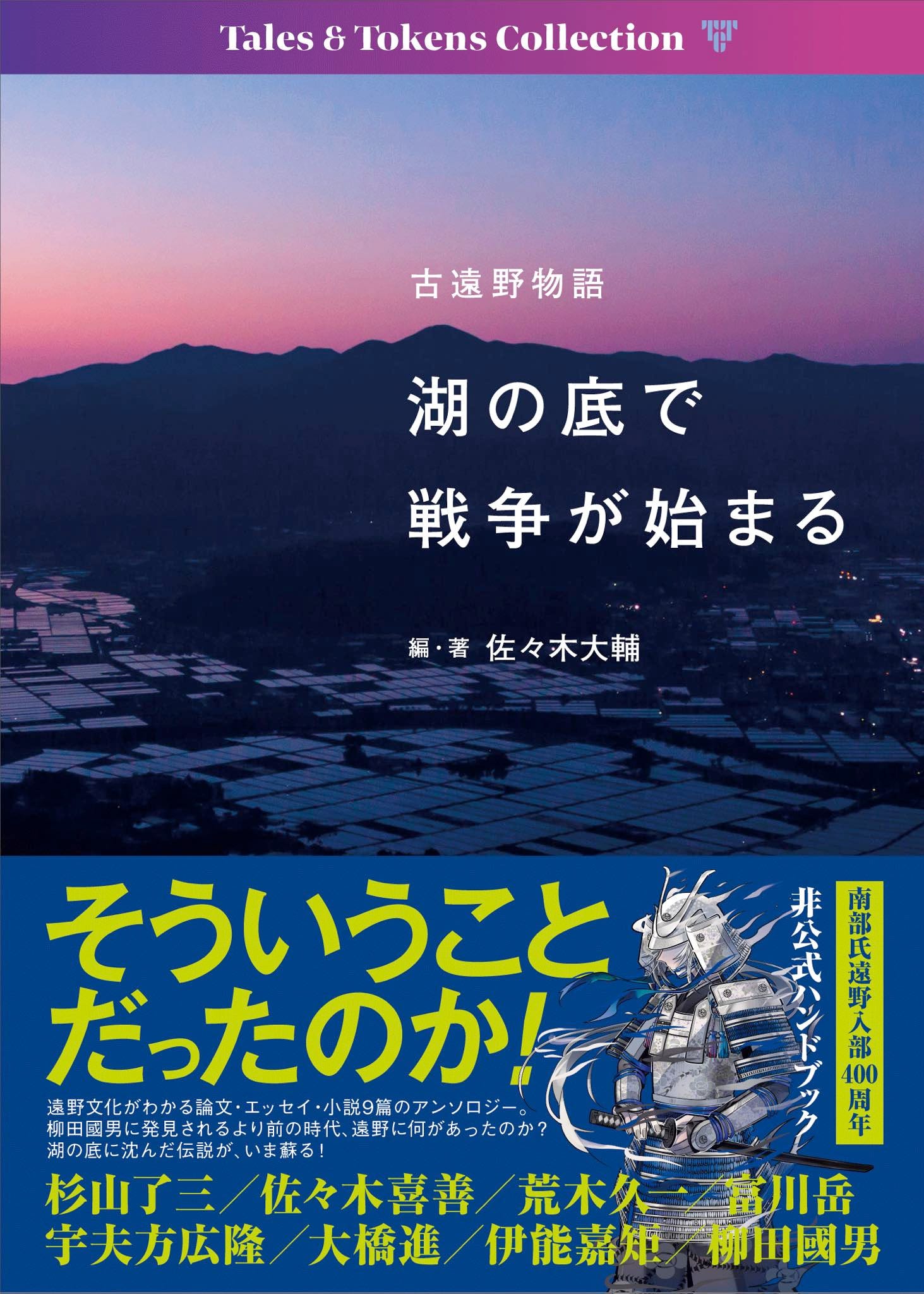 本当に信頼出来る商品 短編小説「湖の底で戦争が始まる」制作ノート - ササキル・ザ by その他