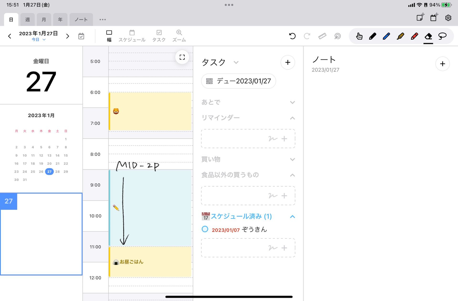 78：Pencil Plannerから乗り換える？新たな手帳アプリ発見 by はるな👠iPad Worker