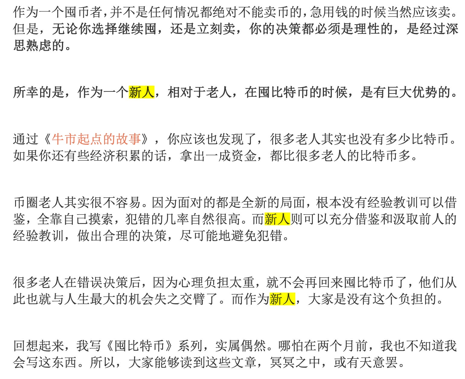 如果你有一个朋友想了解比特币、Web3和区块链（2025更新版） - by Ruby Wang and starzq