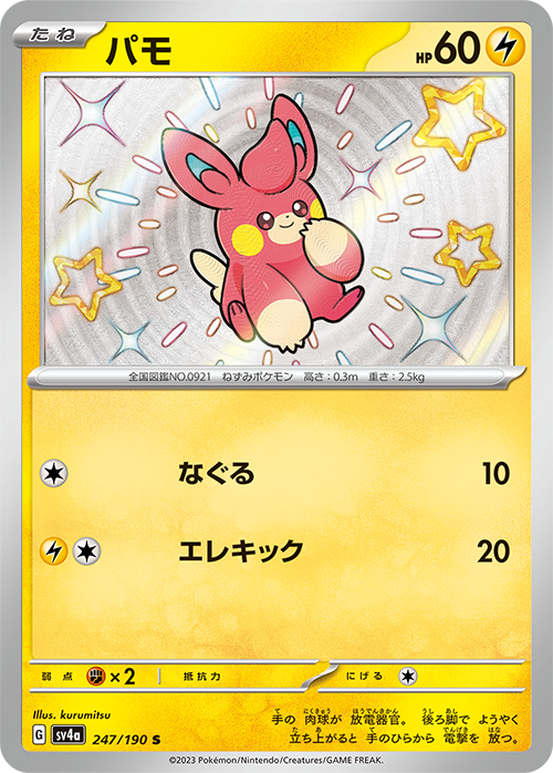 Pokemon TCG: Shiny Mew EX Holo Full Art Fan Art Card - Secluded Springs Set