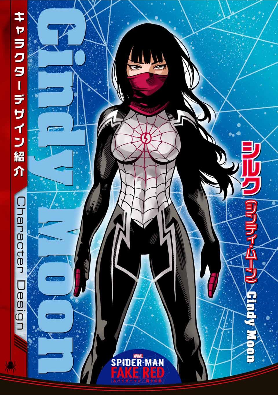 Asian spiderman discount