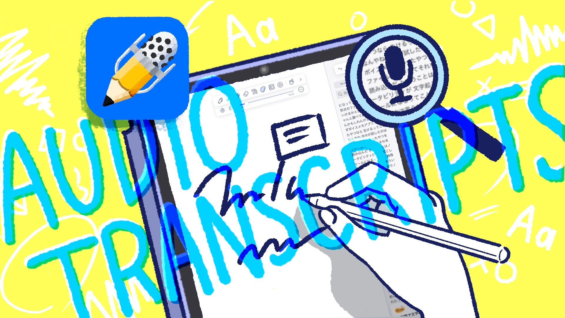 114：Notabilityの新機能「Audio Transcripts」で変わるノートテイキング