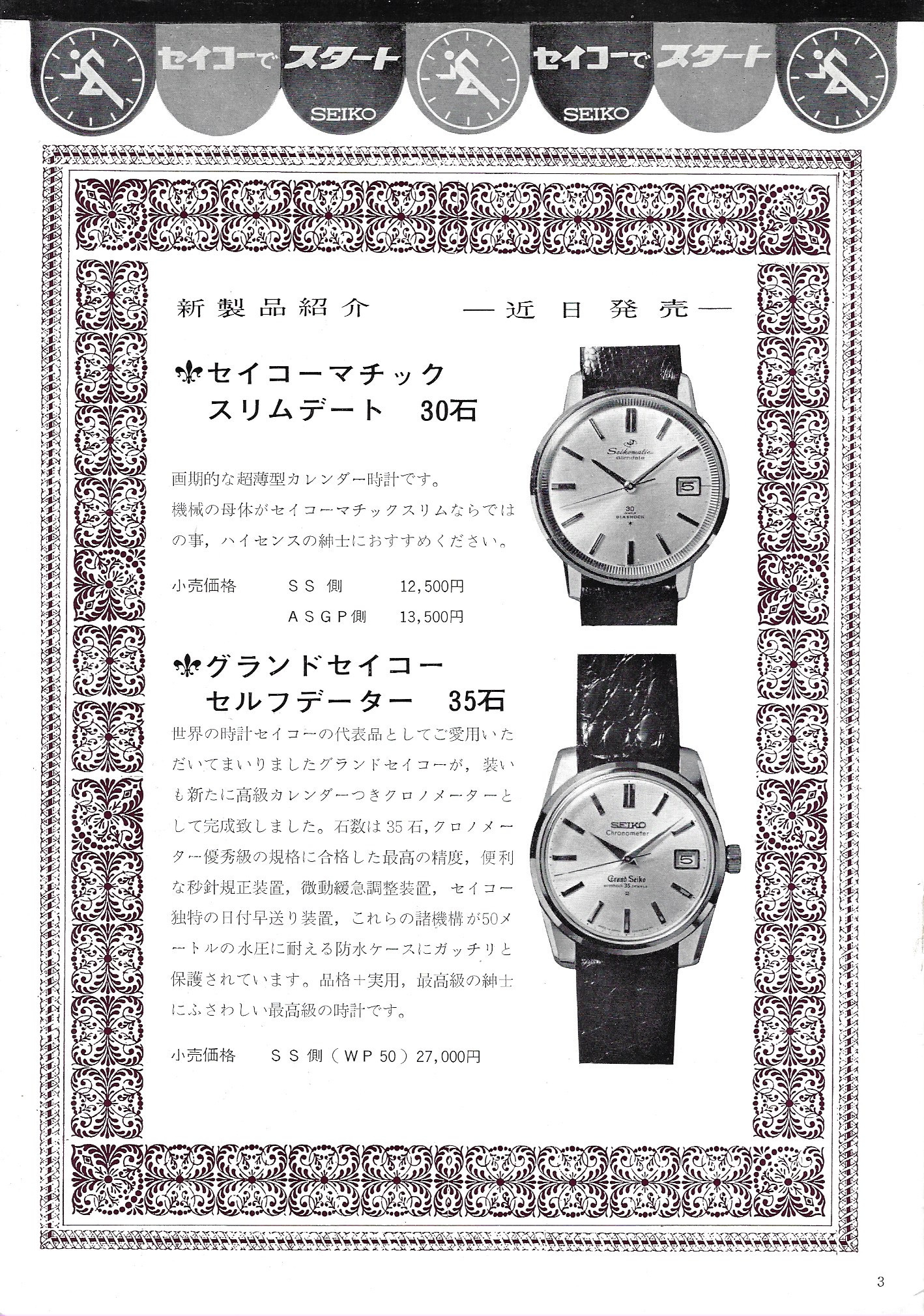 Grand seiko best sale self dater