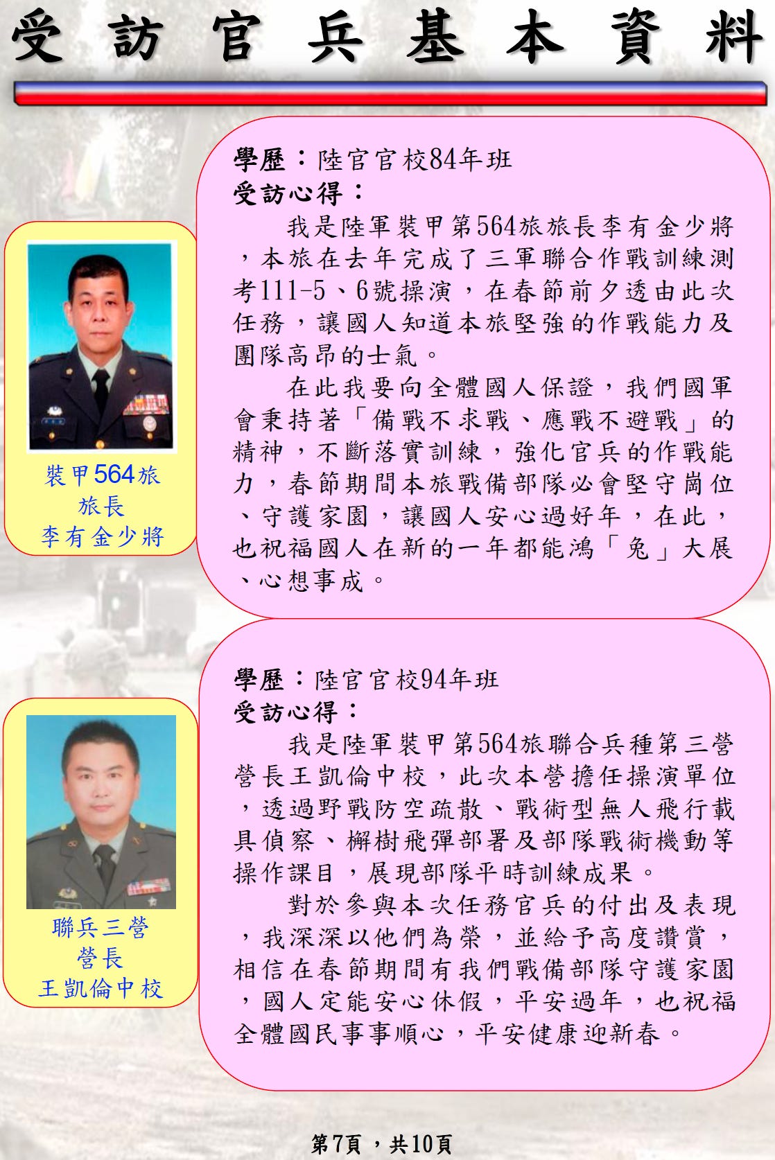 2023 Annual Tri-Service Exercise - Taiwan