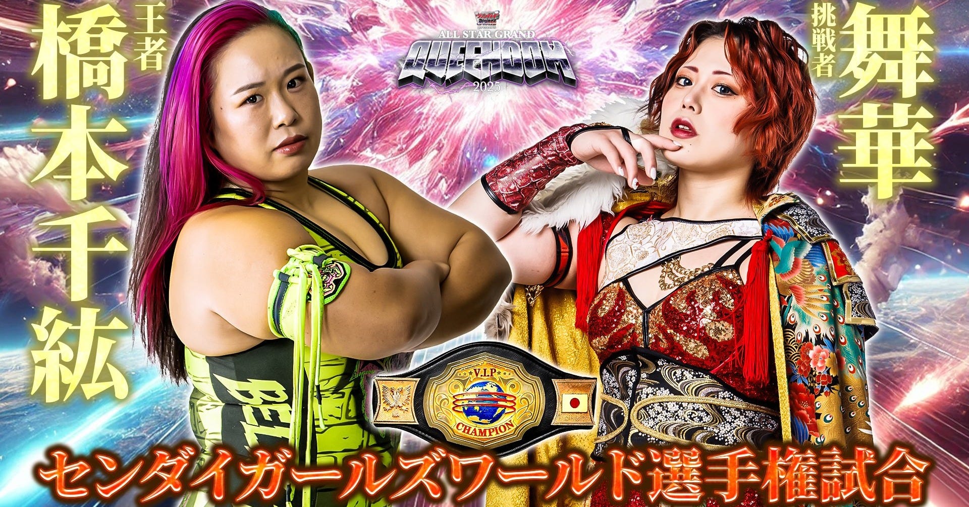 Stardom All Star Grand Queendom 2025 Preview By The Joshi